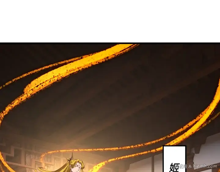 《我！天命大反派》第258话 姬家图56
