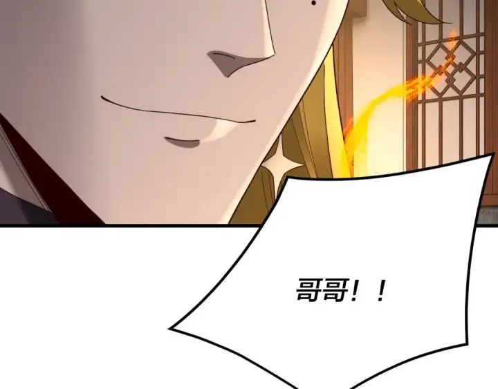《我！天命大反派》第258话 姬家图59