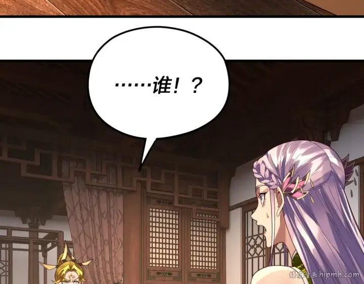 《我！天命大反派》第258话 姬家图64
