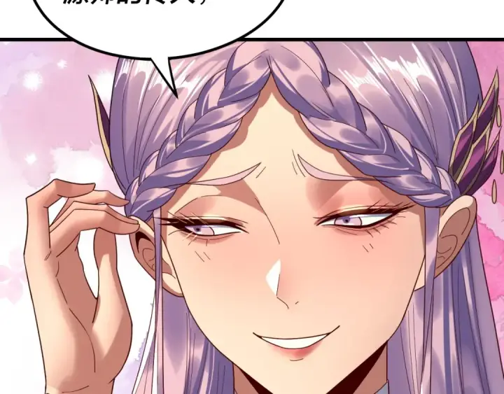 《我！天命大反派》第258话 姬家图74