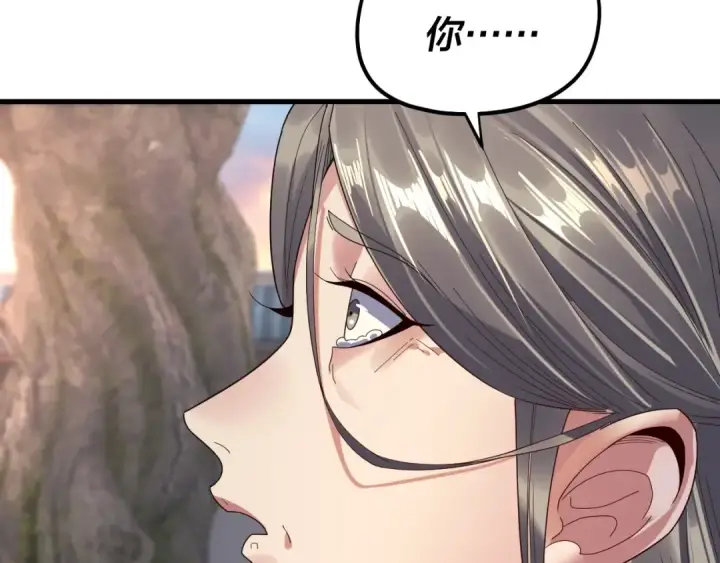《我！天命大反派》第258话 姬家图82