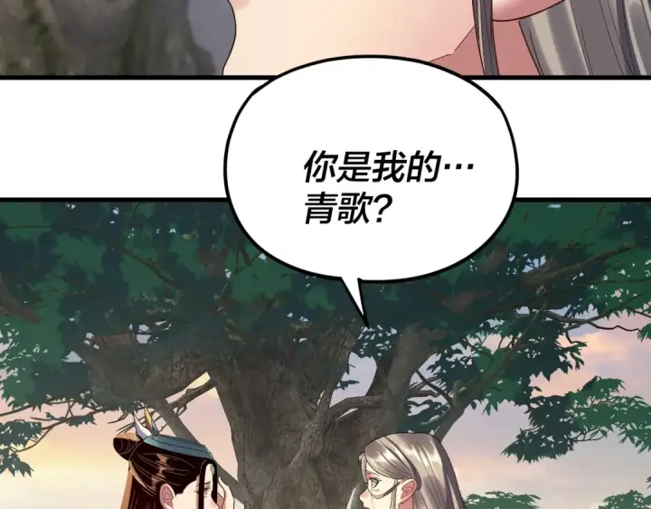 《我！天命大反派》第258话 姬家图83