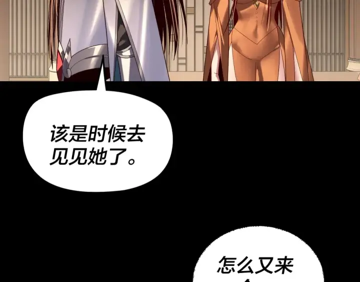 《我！天命大反派》第259话 我是那种人吗？图103
