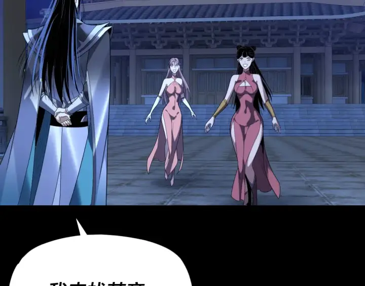 《我！天命大反派》第259话 我是那种人吗？图109