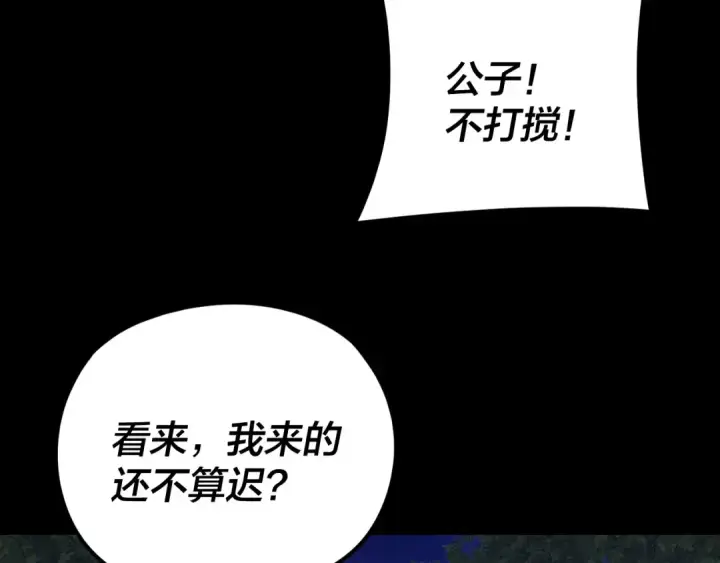 《我！天命大反派》第259话 我是那种人吗？图115