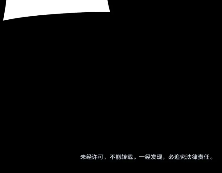 《我！天命大反派》第259话 我是那种人吗？图134
