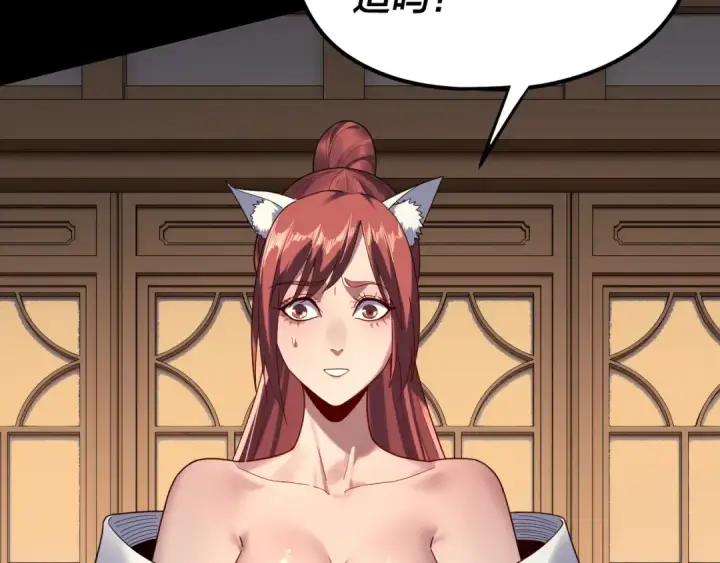 《我！天命大反派》第259话 我是那种人吗？图17
