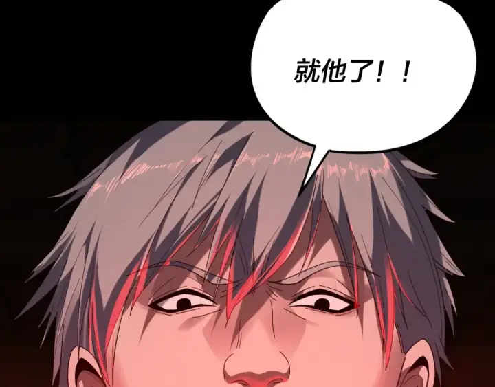 《我！天命大反派》第259话 我是那种人吗？图29