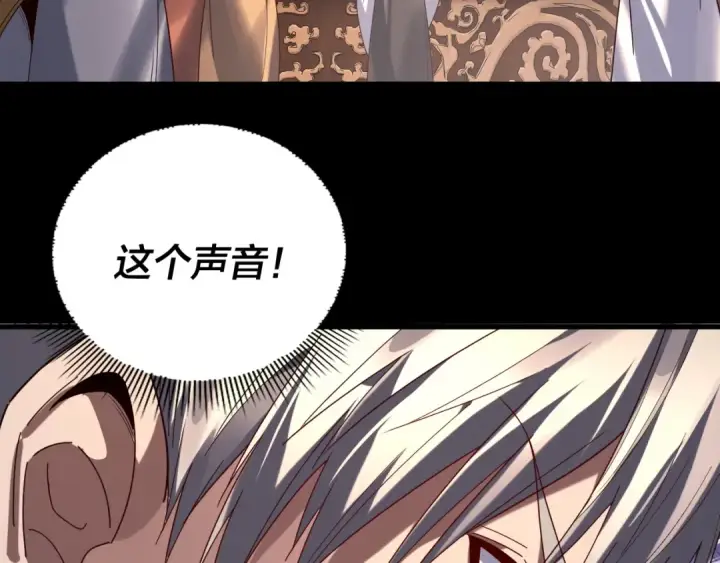 《我！天命大反派》第259话 我是那种人吗？图38
