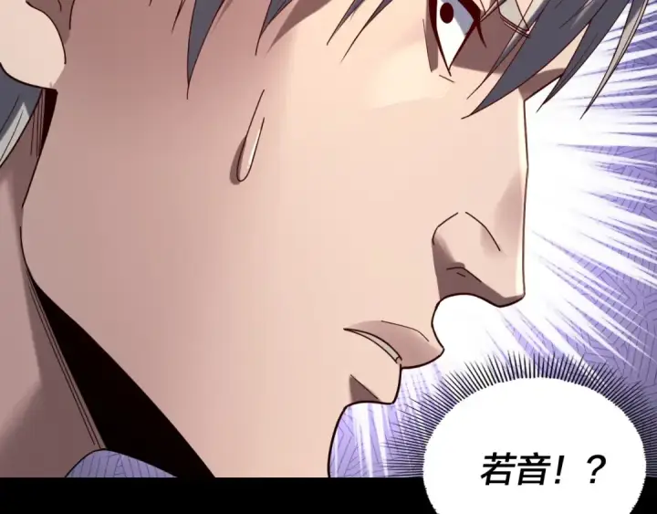 《我！天命大反派》第259话 我是那种人吗？图39