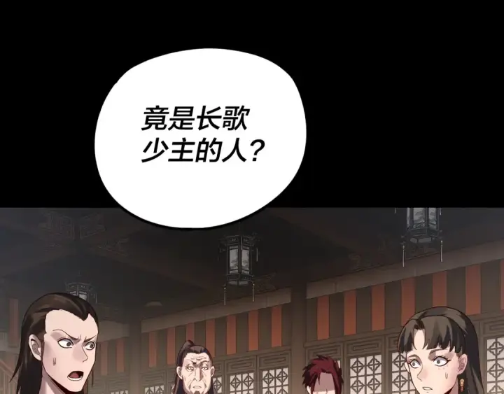 《我！天命大反派》第259话 我是那种人吗？图55