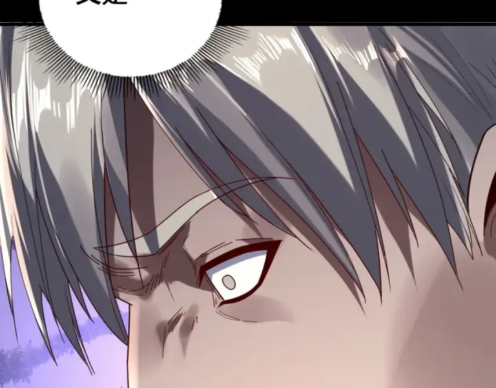 《我！天命大反派》第259话 我是那种人吗？图57