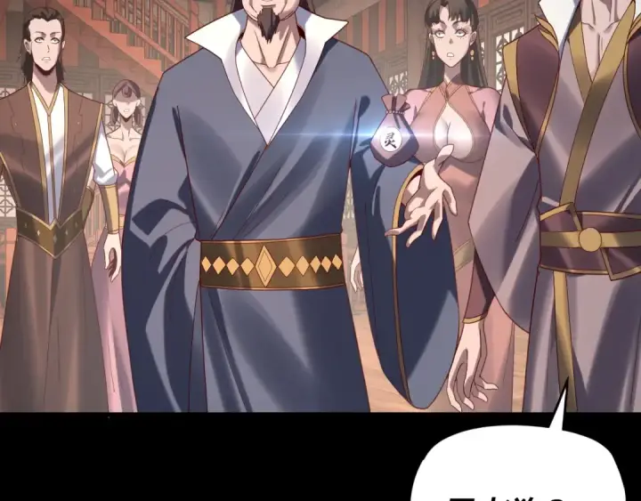 《我！天命大反派》第259话 我是那种人吗？图67