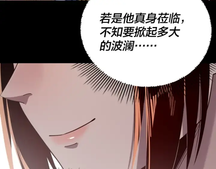 《我！天命大反派》第259话 我是那种人吗？图75