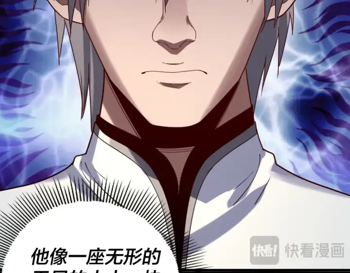 《我！天命大反派》第259话 我是那种人吗？图78
