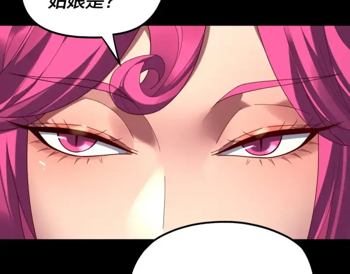 《我！天命大反派》第259话 我是那种人吗？图83