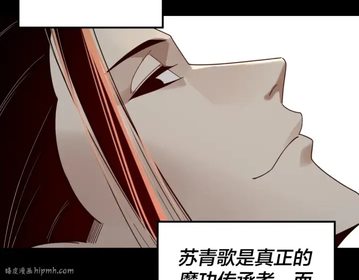 《我！天命大反派》第259话 我是那种人吗？图88