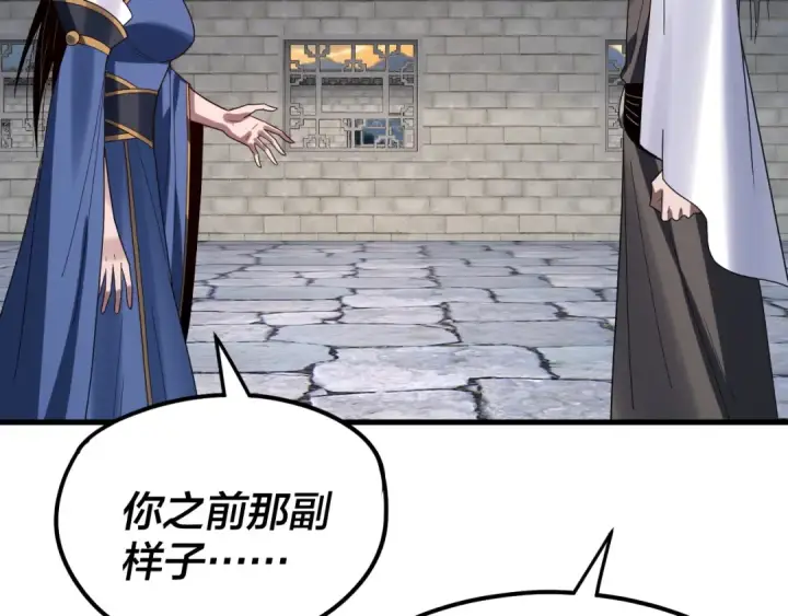 《我！天命大反派》第260话 他是有苦衷的！图100