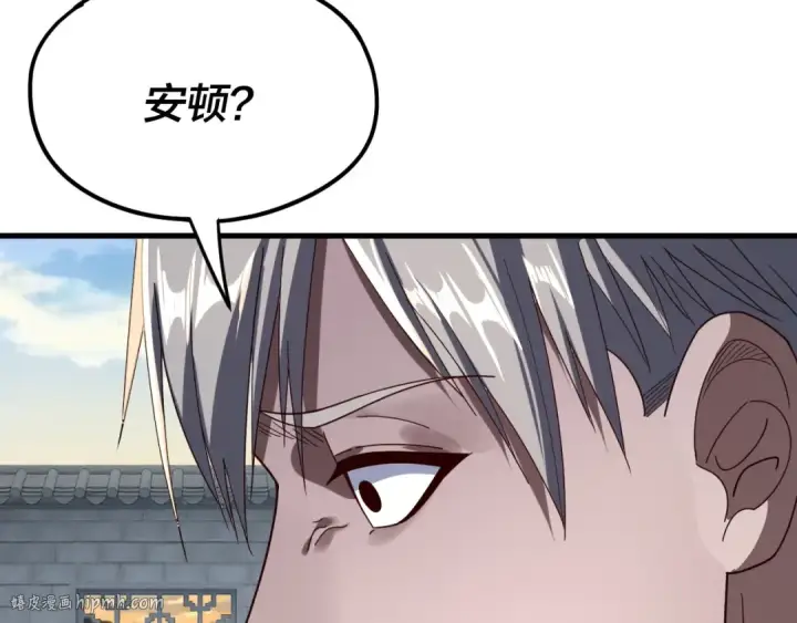 《我！天命大反派》第260话 他是有苦衷的！图104