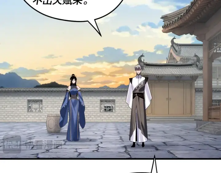 《我！天命大反派》第260话 他是有苦衷的！图107