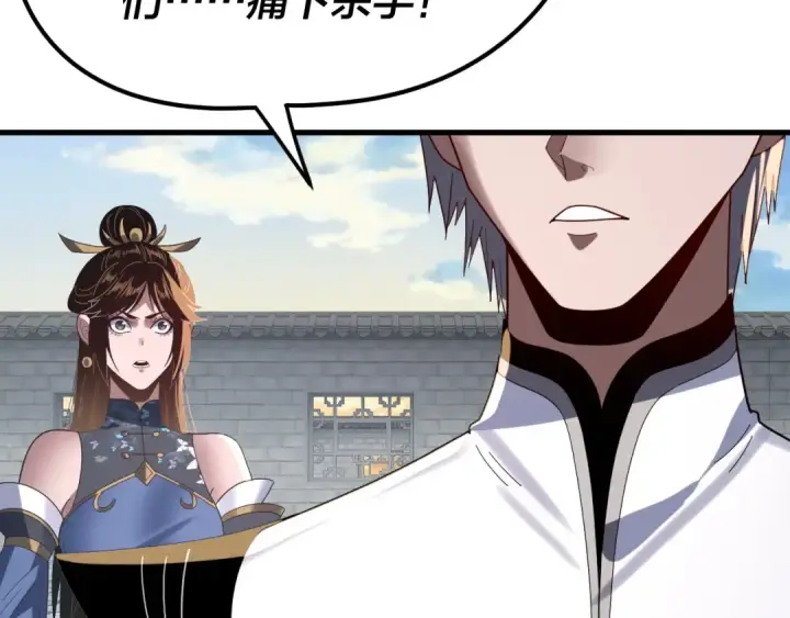 《我！天命大反派》第260话 他是有苦衷的！图109
