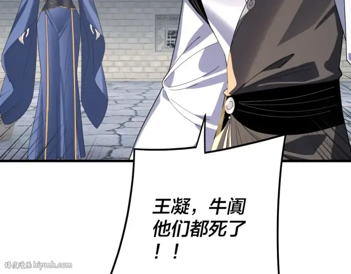 《我！天命大反派》第260话 他是有苦衷的！图112