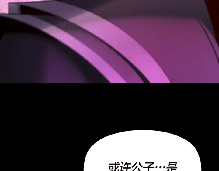 《我！天命大反派》第260话 他是有苦衷的！图119