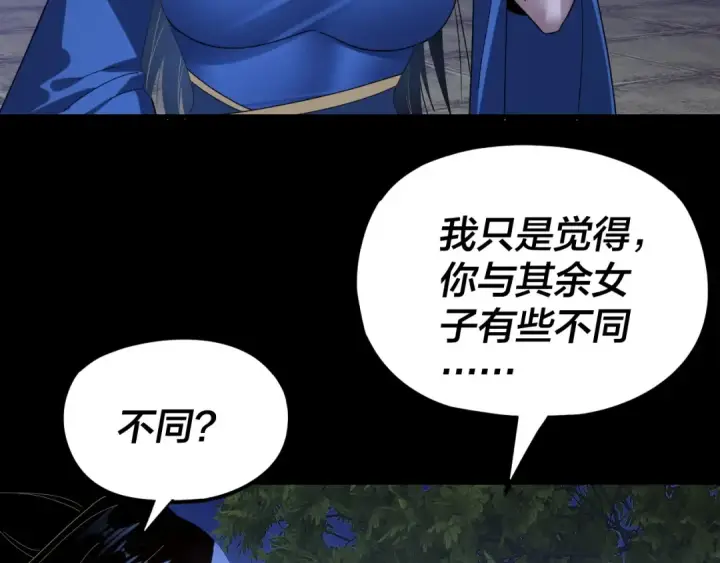 《我！天命大反派》第260话 他是有苦衷的！图12