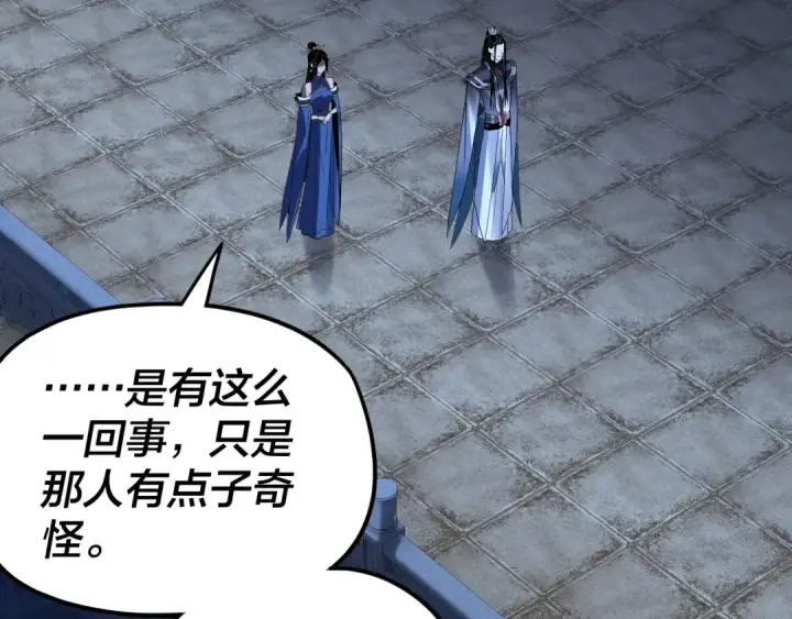 《我！天命大反派》第260话 他是有苦衷的！图17