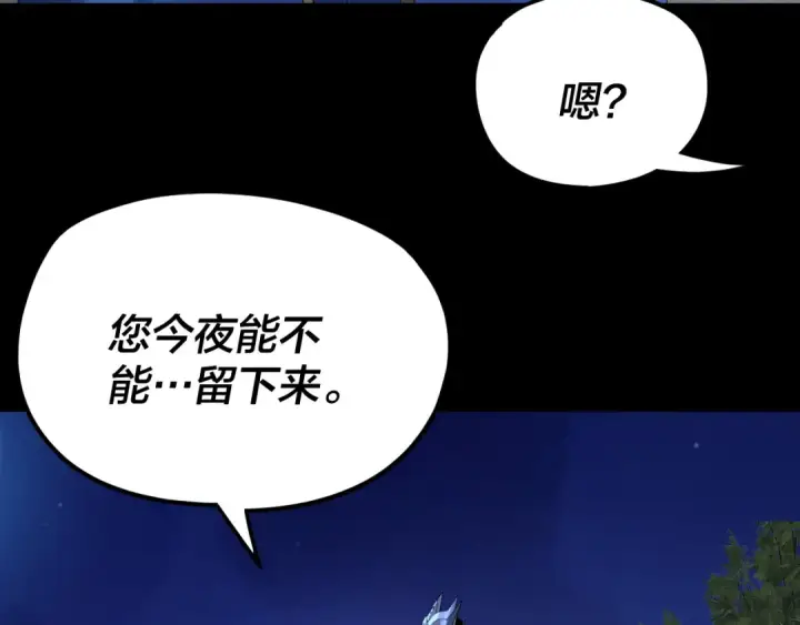 《我！天命大反派》第260话 他是有苦衷的！图23