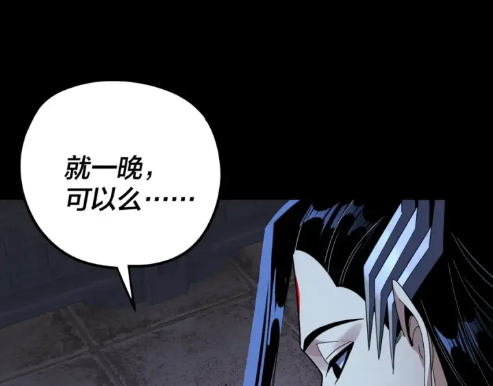 《我！天命大反派》第260话 他是有苦衷的！图28