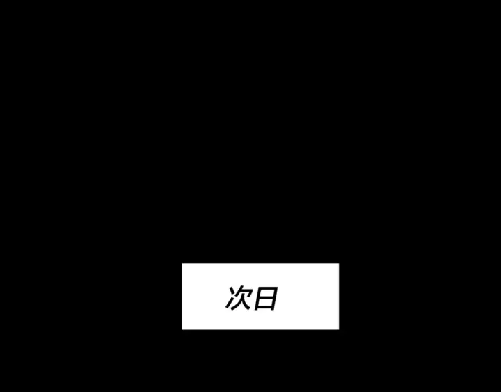 《我！天命大反派》第260话 他是有苦衷的！图33