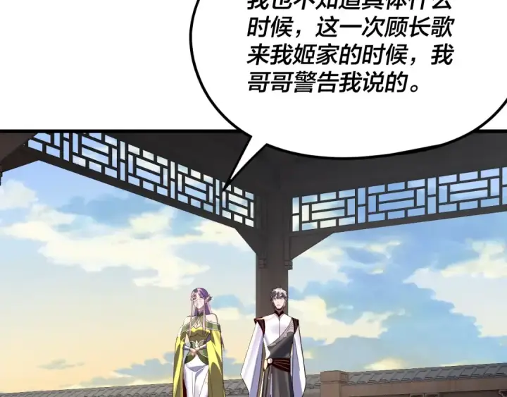 《我！天命大反派》第260话 他是有苦衷的！图44