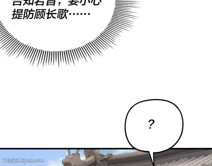 《我！天命大反派》第260话 他是有苦衷的！图56