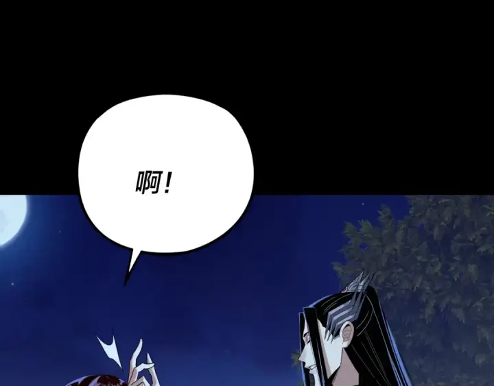 《我！天命大反派》第260话 他是有苦衷的！图6