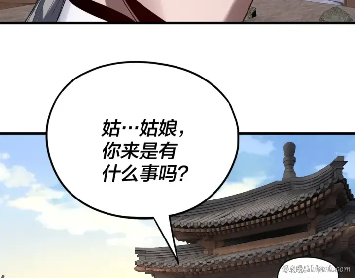 《我！天命大反派》第260话 他是有苦衷的！图64