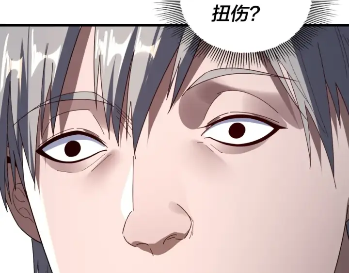 《我！天命大反派》第260话 他是有苦衷的！图69