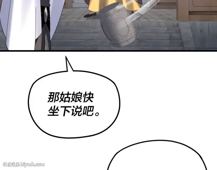 《我！天命大反派》第260话 他是有苦衷的！图72