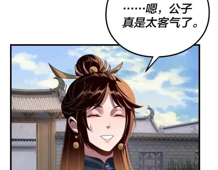 《我！天命大反派》第260话 他是有苦衷的！图73