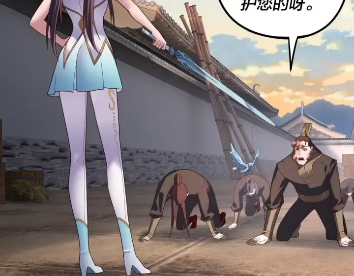《我！天命大反派》第260话 他是有苦衷的！图77