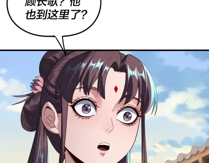 《我！天命大反派》第260话 他是有苦衷的！图79