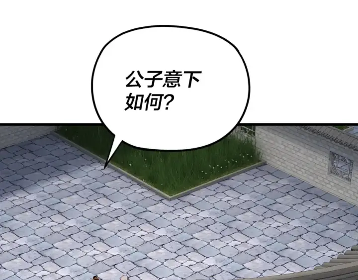 《我！天命大反派》第260话 他是有苦衷的！图86