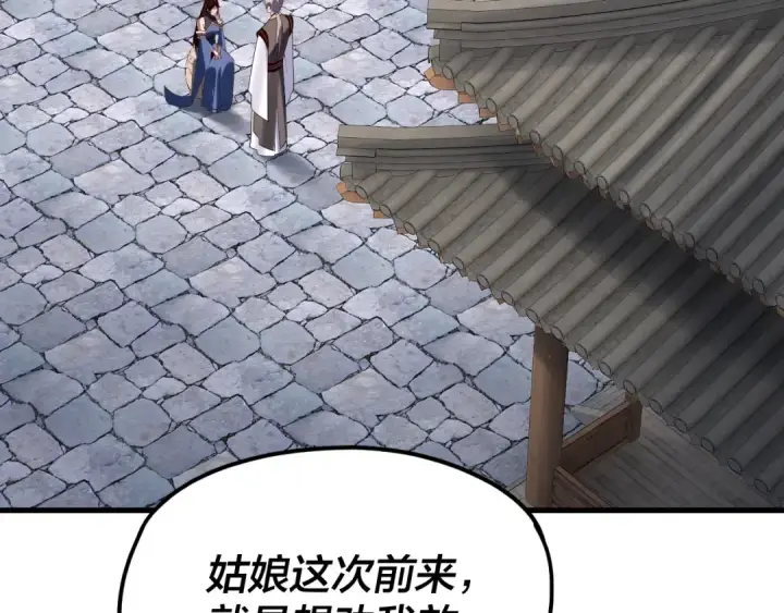 《我！天命大反派》第260话 他是有苦衷的！图87