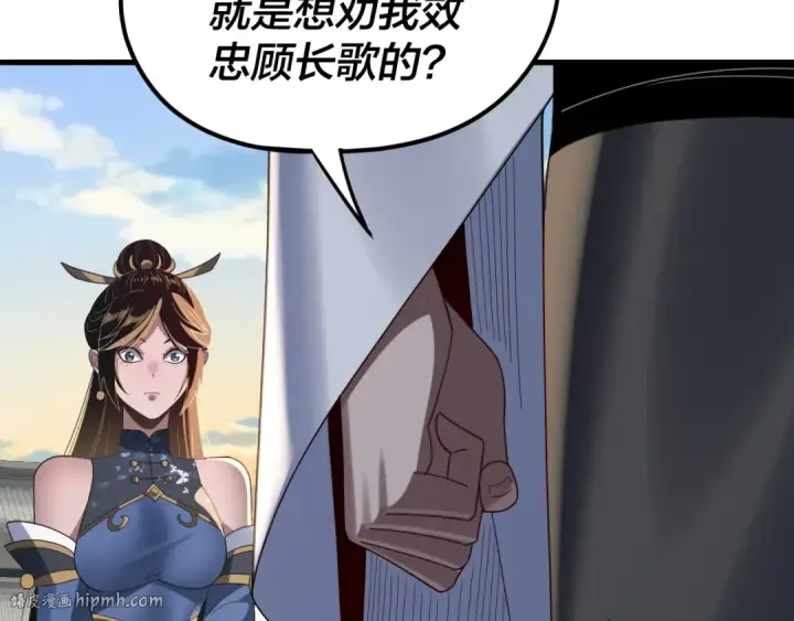 《我！天命大反派》第260话 他是有苦衷的！图88