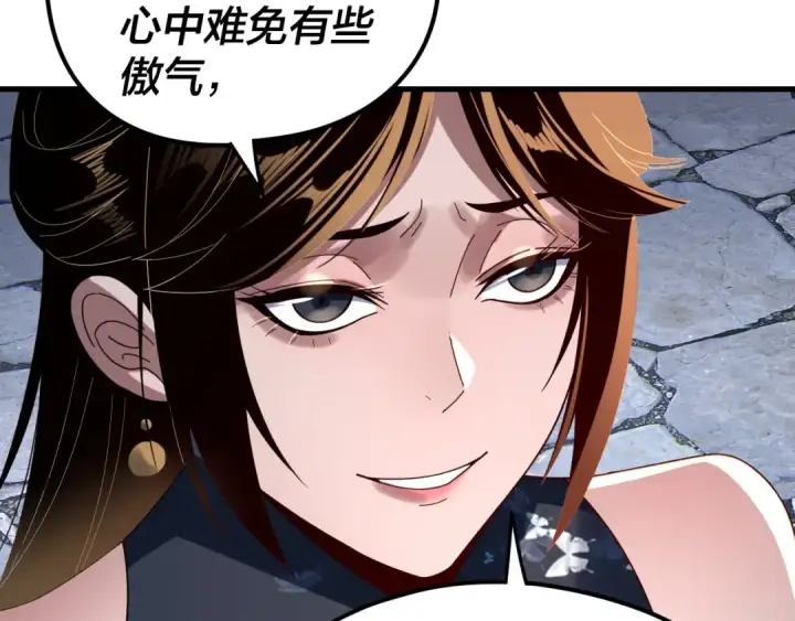 《我！天命大反派》第260话 他是有苦衷的！图90