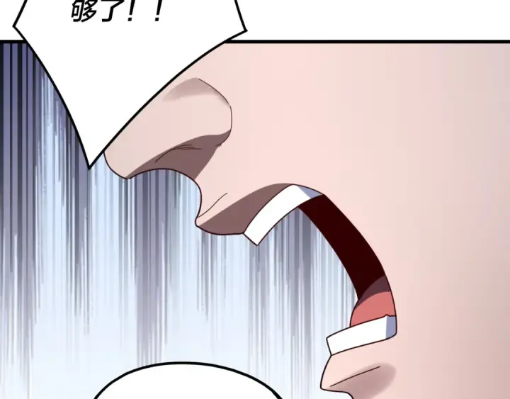 《我！天命大反派》第260话 他是有苦衷的！图92