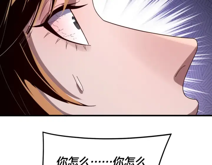 《我！天命大反派》第260话 他是有苦衷的！图98