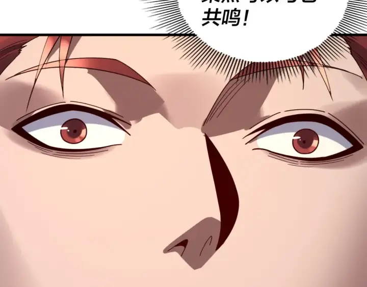 《我！天命大反派》第261话 神源师·仙儿图100