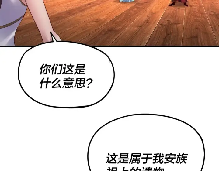 《我！天命大反派》第261话 神源师·仙儿图108
