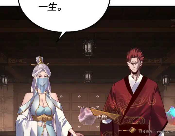 《我！天命大反派》第261话 神源师·仙儿图112